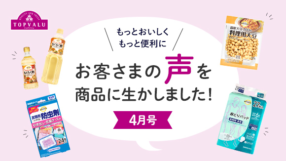 お客さまの声 バナー画像