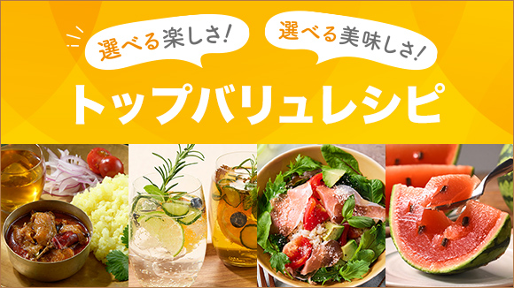 トップバリュレシピ バナー画像