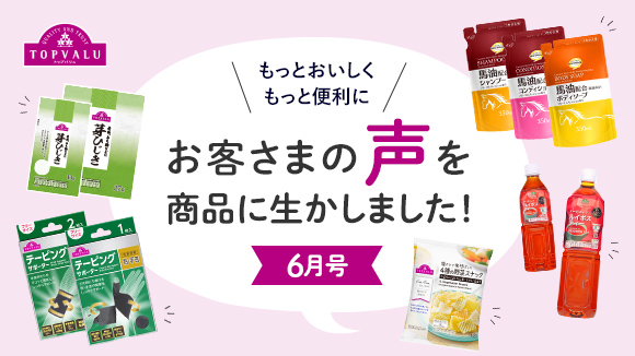 お客さまの声 バナー画像