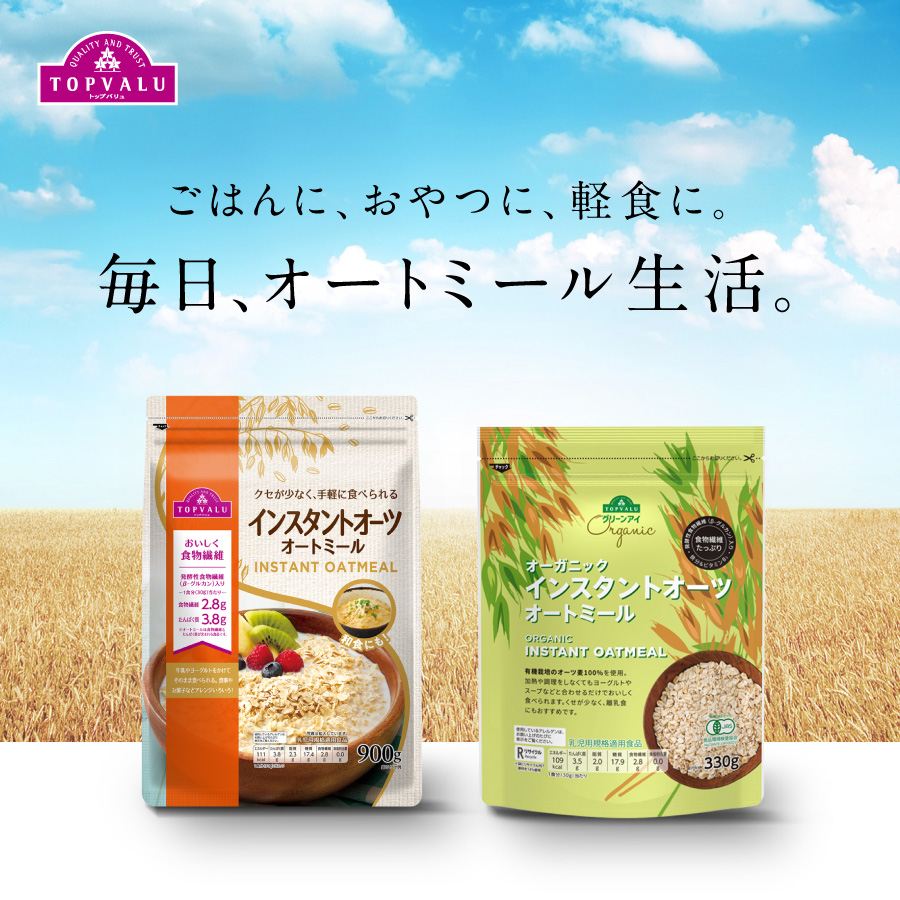 オートミール