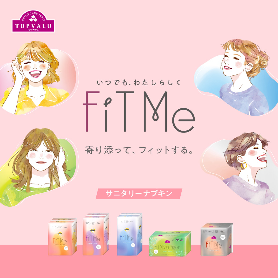 トップバリュの生理用品「FiT Me」