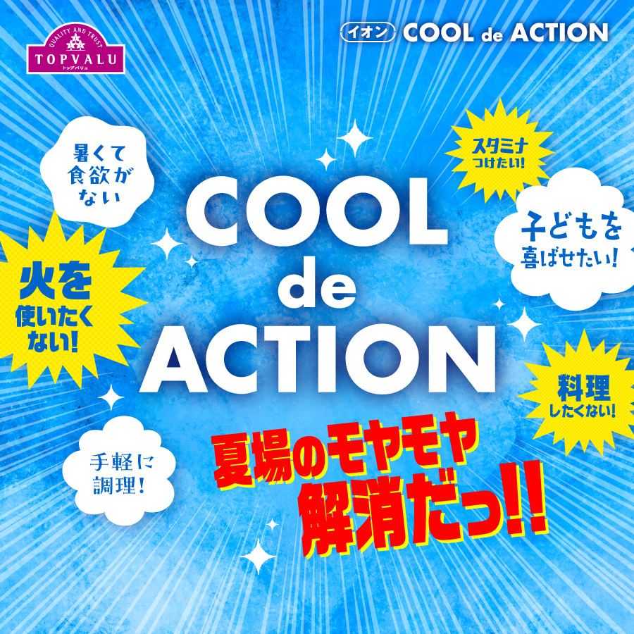 COOL de ACTION2026