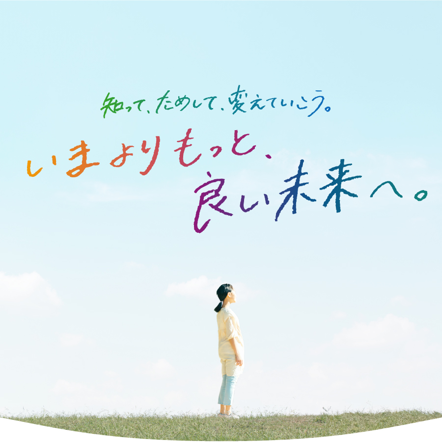 トップバリュ　サステナブル