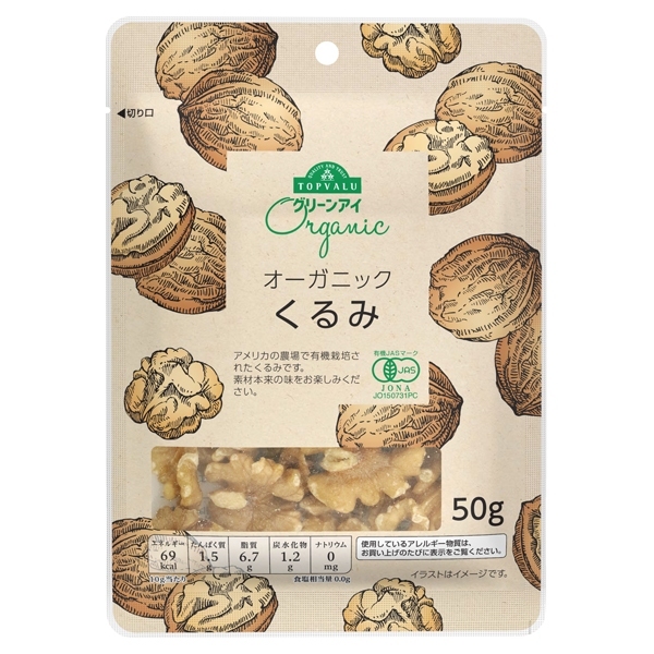 オーガニック くるみ 商品画像 (メイン)