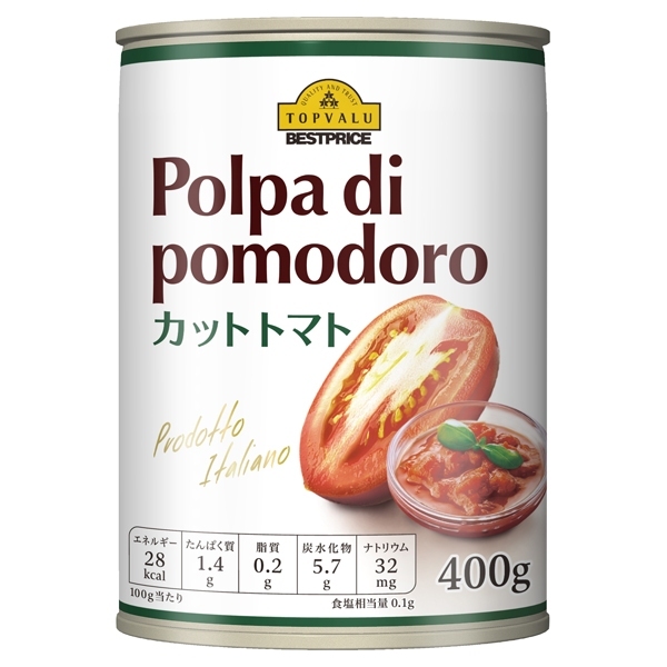 カットトマト