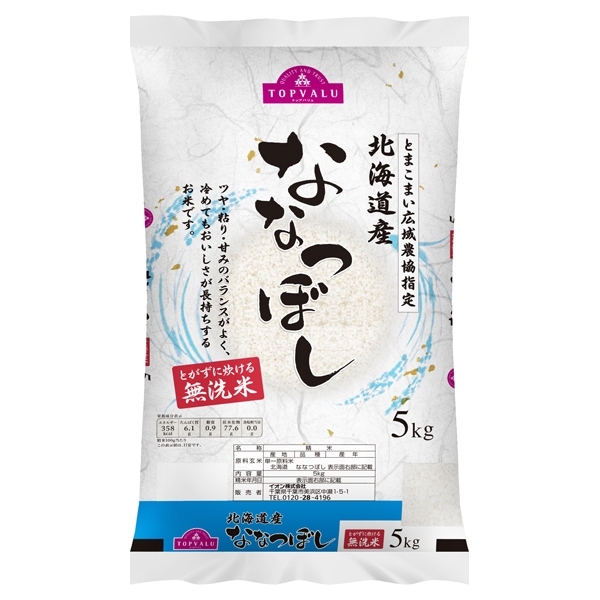 とまこまい広域農協指定 北海道産 ななつぼし とがずに炊ける無洗米イオンのプライベートブランド TOPVALU(トップバリュ) イオンのプライベートブランド TOPVALU(トップバリュ)