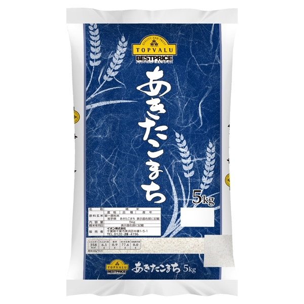 こまち食品 秋田サラダ鶏 ×48個セット