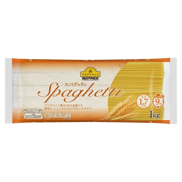 スパゲッティ Spaghetti 太さ1.7mm ゆで時間9分