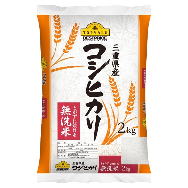 三重県産 コシヒカリ とがずに炊ける無洗米 商品画像 (メイン)