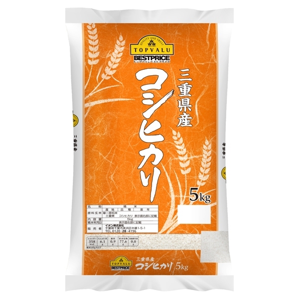 三重県産 コシヒカリ 商品画像 (メイン)