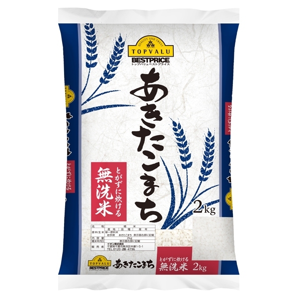 あきたこまち とがずに炊ける無洗米 商品画像 (メイン)