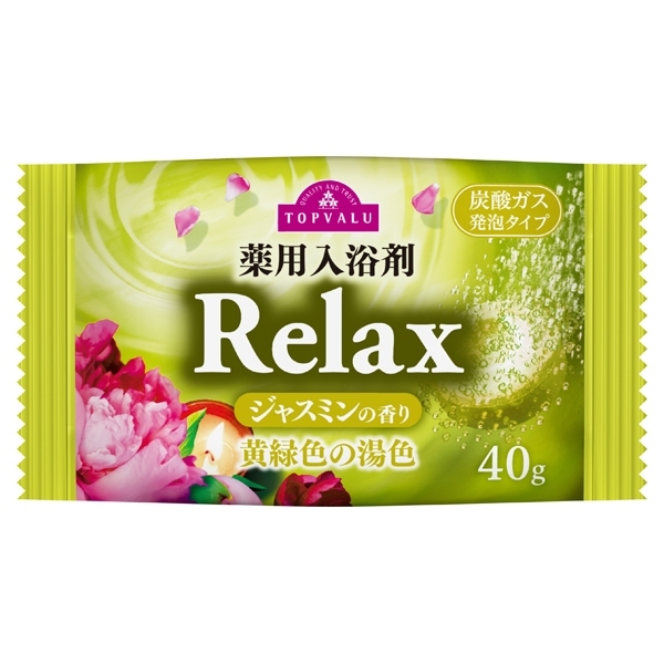 薬用入浴剤 Relax ジャスミンの香り 黄緑色の湯色 炭酸ガス 発泡タイプ イオンのプライベートブランド Topvalu トップバリュ イオンのプライベートブランド Topvalu トップバリュ