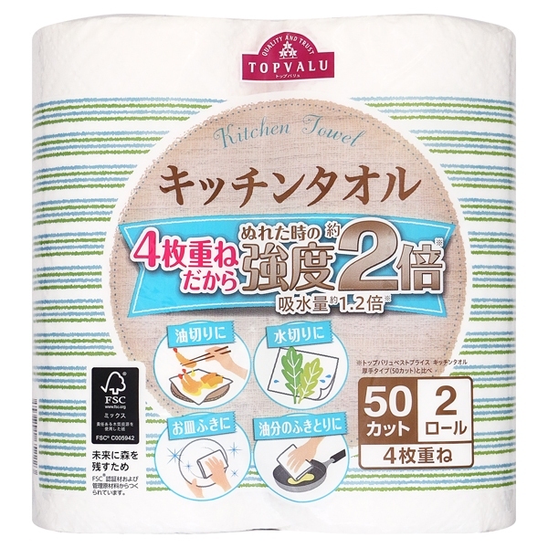 Kitchen Towel キッチンタオル イオンのプライベートブランド Topvalu トップバリュ イオンのプライベートブランド Topvalu トップバリュ