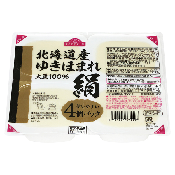 北海道産ゆきほまれ使用絹豆腐充填4個分け 商品画像 (メイン)