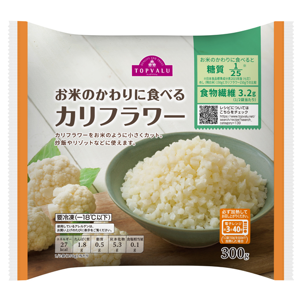 お米のかわりに食べるカリフラワー -イオンのプライベートブランド TOPVALU(トップバリュ) - イオンのプライベートブランド
