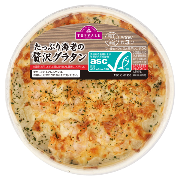 たっぷり海老の贅沢グラタン 商品画像 (メイン)