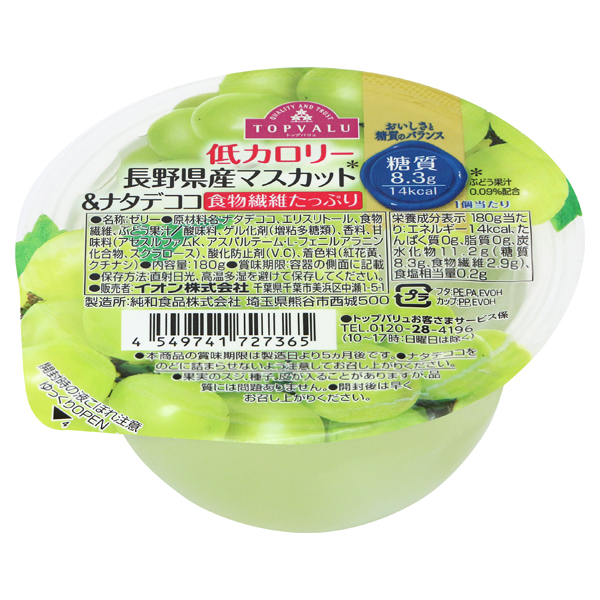 低カロリー 長野県産マスカット ナタデココ イオンのプライベートブランド Topvalu トップバリュ イオンのプライベートブランド Topvalu トップバリュ