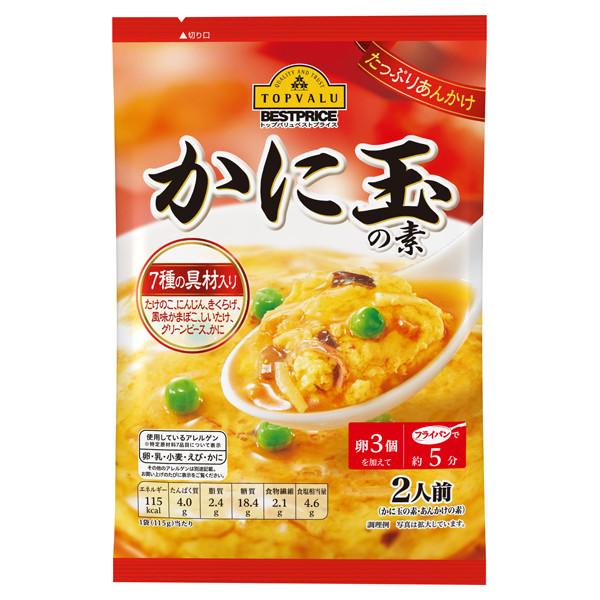 たっぷりあんかけ かに玉の素 7種の具材入り 商品画像 (メイン)