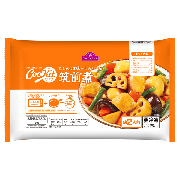 CooKit だしのうま味がしみわたる 筑前煮 まるごと献立キット クッキット 商品画像 (メイン)
