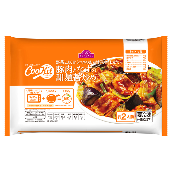 CooKit 野菜とよく合うコクのある甘味噌仕立て 豚肉となすの甜麺醤炒め まるごと献立キット クッキット 商品画像 (メイン)