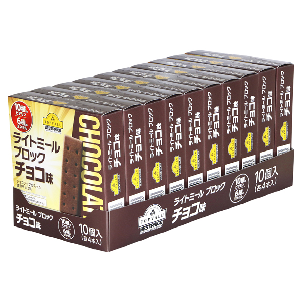 ライトミールブロック チョコ味<10個パック> 商品画像 (メイン)