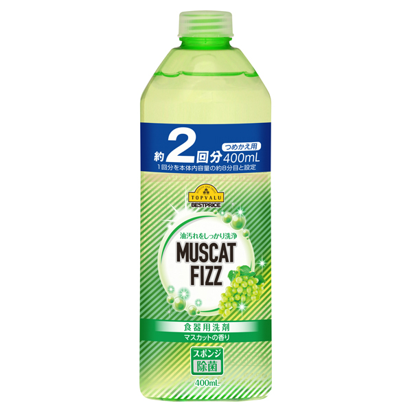 MUSCAT FIZZ 食器用洗剤 マスカットの香り つめかえ用 商品画像 (メイン)