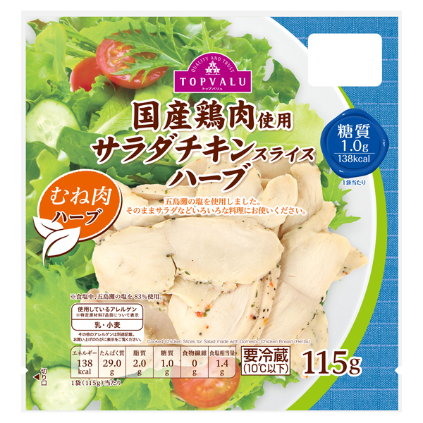 国産鶏肉使用 サラダチキン(むね肉・プレーン) -イオンのプライベート 