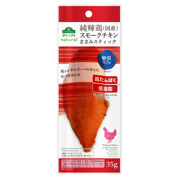 純輝鶏(国産)スモークチキン ささみスティック 商品画像 (メイン)