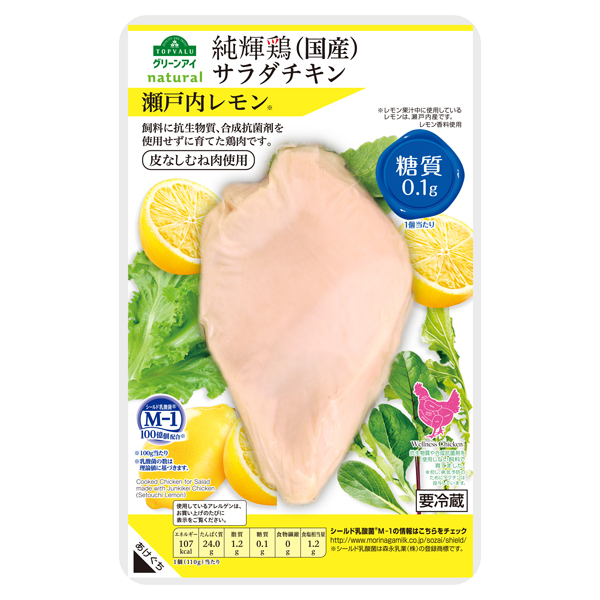 純輝鶏(国産)サラダチキン 瀬戸内レモン 皮なしむね肉使用 商品画像 (メイン)