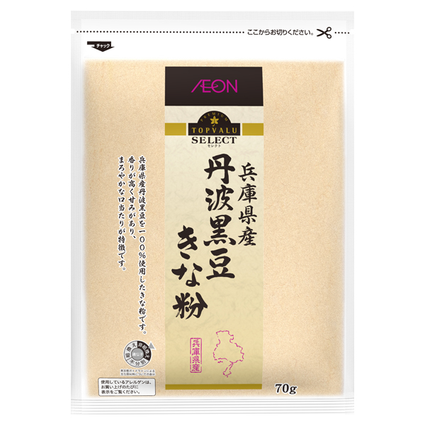 兵庫県産 丹波黒豆きな粉