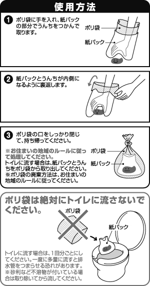 ペット用 トイレに流せる うんちとりパック フローラルの香り イオンのプライベートブランド Topvalu トップバリュ イオンのプライベートブランド Topvalu トップバリュ