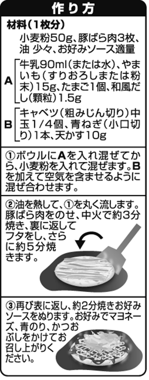 だしが決め手のお好みソース イオンのプライベートブランド Topvalu トップバリュ イオンのプライベートブランド Topvalu トップバリュ