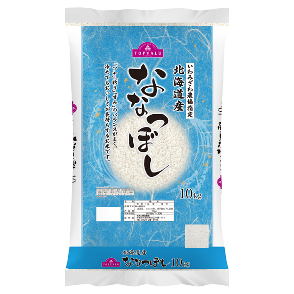 TV 'Nanatsuboshi' Rice produced in Hokkaido - 10kg 商品画像 (メイン)