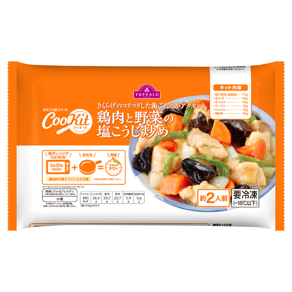 CooKit 鶏肉と野菜の塩こうじ炒め 商品画像 (メイン)