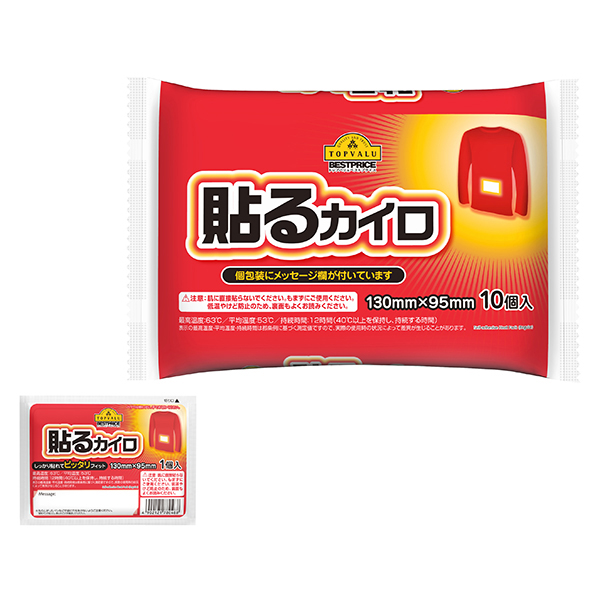 寒い季節もポカポカ暖かい 貼るカイロ レギュラー イオンのプライベートブランド Topvalu トップバリュ イオンのプライベートブランド Topvalu トップバリュ 寒い季節もポカポカ暖かい 貼るカイロ レギュラー イオンのプライベートブランド Topvalu トップバリュ イオンのプライベートブランド Topvalu トップバリュ