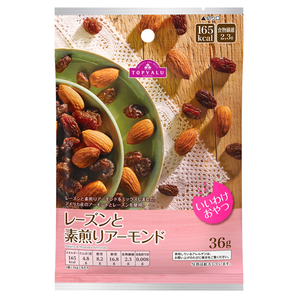 いいわけおやつ レーズンと素煎りアーモンド 商品画像 (メイン)