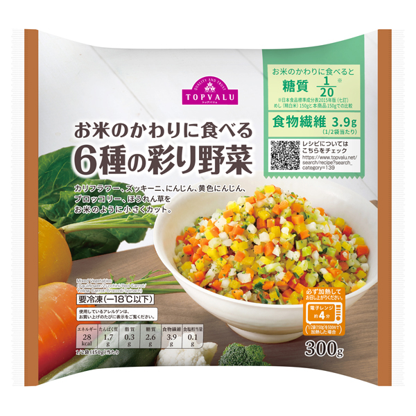 お米のかわりに食べる 6種の彩り野菜 イオンのプライベートブランド Topvalu トップバリュ イオンのプライベートブランド Topvalu トップバリュ