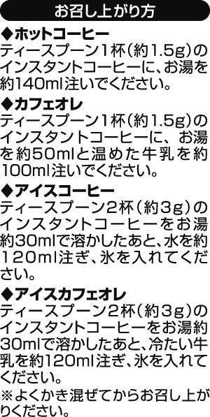 ブラジル産コーヒー豆100 使用 インスタントコーヒー フリーズドライ イオンのプライベートブランド Topvalu トップバリュ イオンのプライベートブランド Topvalu トップバリュ