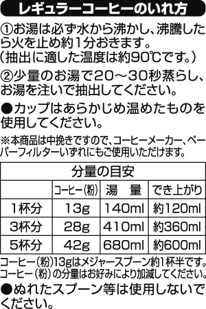 コクと苦みのある味わい レギュラーコーヒー 中挽き 中煎り イオンのプライベートブランド Topvalu トップバリュ イオンのプライベートブランド Topvalu トップバリュ