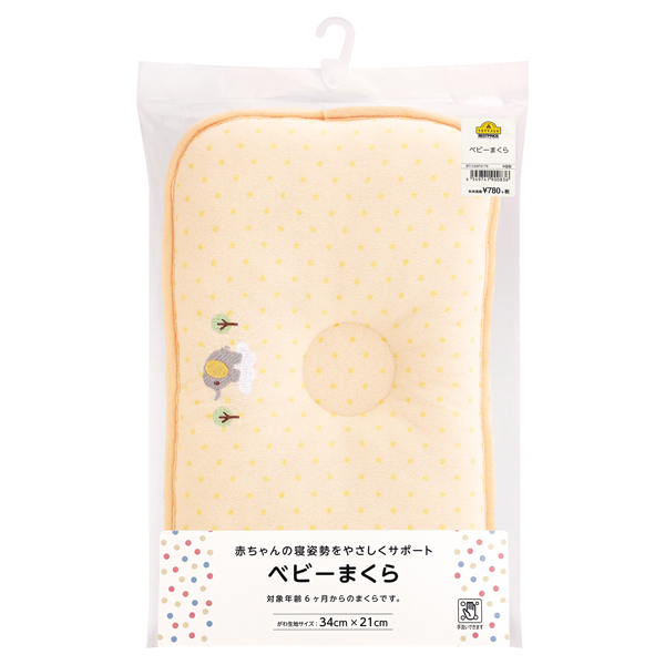 ベビー枕 ゾウ刺繍 イオンのプライベートブランド Topvalu トップバリュ イオンのプライベートブランド Topvalu トップバリュ