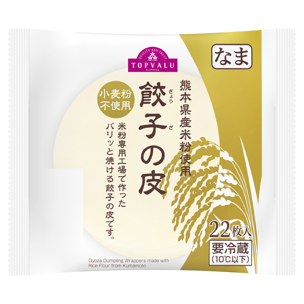 熊本県産米粉使用 餃子の皮 商品画像 (メイン)
