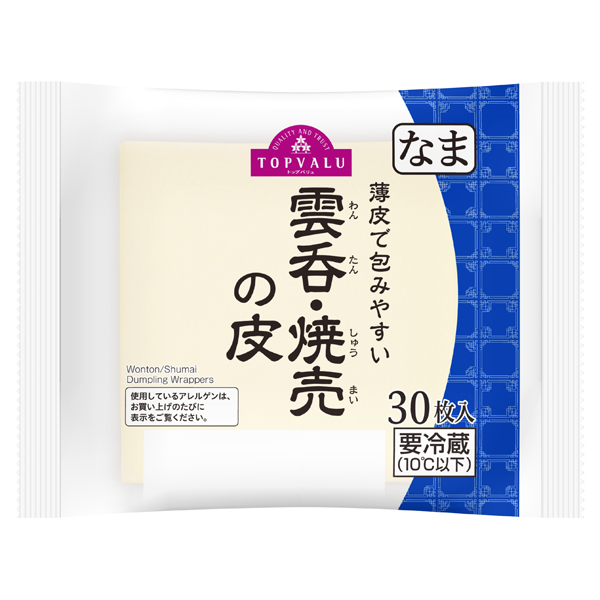 薄皮で包みやすい 雲呑 焼売の皮 イオンのプライベートブランド Topvalu トップバリュ イオンのプライベートブランド Topvalu トップバリュ