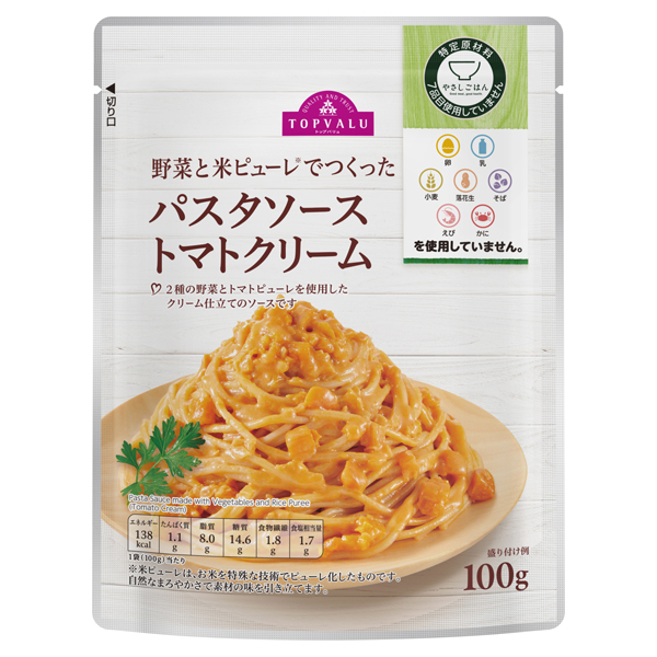 野菜と米ピューレでつくった パスタソース(トマトクリーム) -イオンのプライベートブランド TOPVALU(トップバリュ) -  イオンのプライベートブランド TOPVALU(トップバリュ)