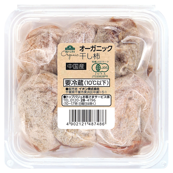オーガニック干し柿(中国産) 商品画像 (メイン)