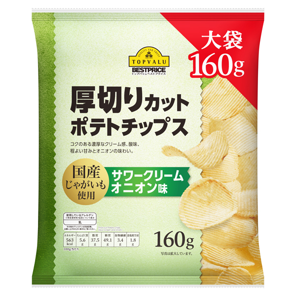 厚切りカットポテトチップス サワークリームオニオン味 イオンのプライベートブランド Topvalu トップバリュ イオンのプライベートブランド Topvalu トップバリュ