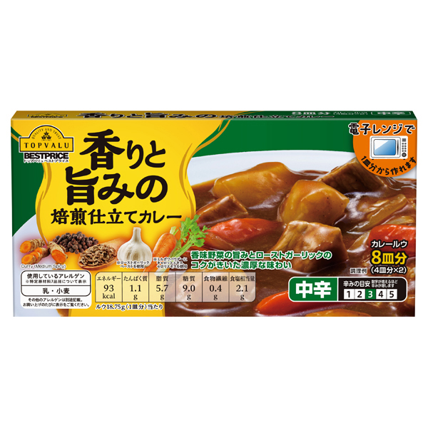 香りと旨みの 焙煎仕立てカレー 中辛 イオンのプライベートブランド Topvalu トップバリュ イオンのプライベートブランド Topvalu トップバリュ