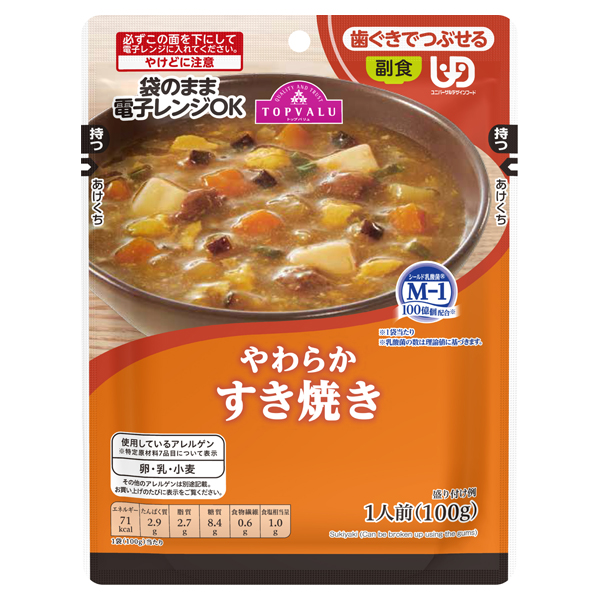 やわらか すき焼き 商品画像 (メイン)