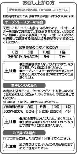 チキンナゲット イオンのプライベートブランド Topvalu トップバリュ イオンのプライベートブランド Topvalu トップバリュ