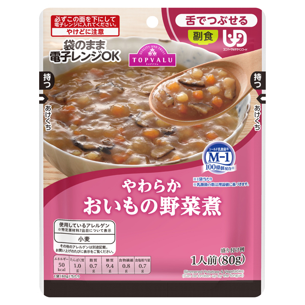 やわらか おいもの野菜煮 商品画像 (メイン)