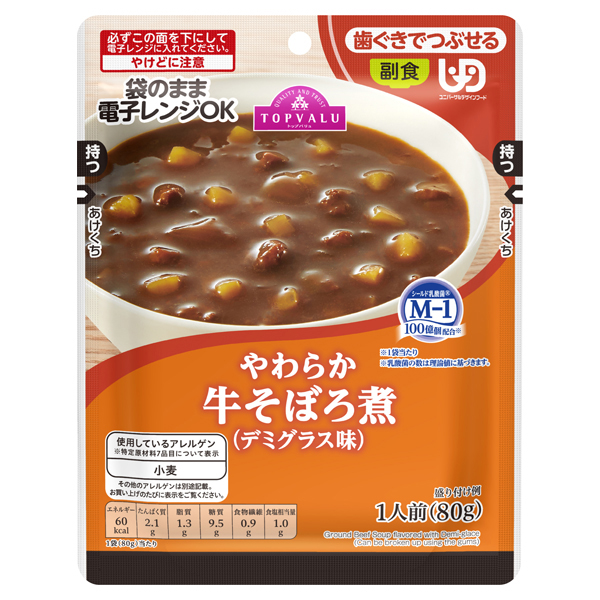 やわらか 牛そぼろ煮 (デミグラス味) 商品画像 (メイン)